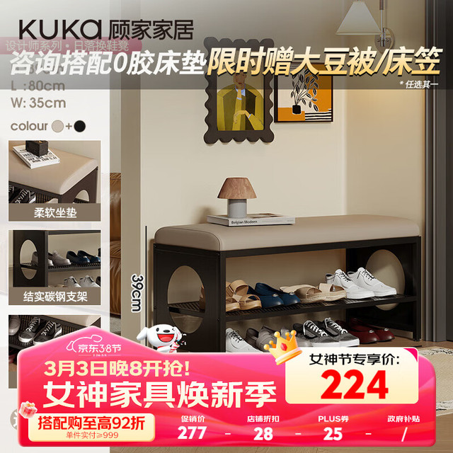 顾家家居 HXD-014 换鞋凳 80cm 青城灰
