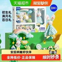 移动端：澳贝 婴儿安抚启蒙新生礼盒可入口牙胶手摇铃宝宝满月礼物儿童玩具
