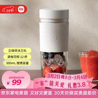 米家 随行便携榨汁机2