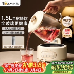 小熊 恒温壶 养生壶  1.5L