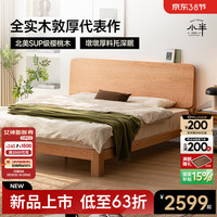 小半 樱桃木床 1.8*2m 黑胡桃木杨木铺板款