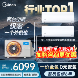 美的 纯铜管 一拖二挂机子母空调复式楼LOFT公寓精装房 家用挂机一拖二 大2匹   安装超省心