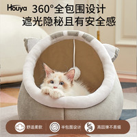 HOUYA 猫窝狗窝小型犬猫咪秋冬保暖封闭式猫屋睡觉垫玩睡一体