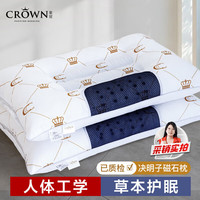 皇冠 决明子枕头颈椎枕成人睡觉专用开学生宿舍双人酒店枕芯一对装