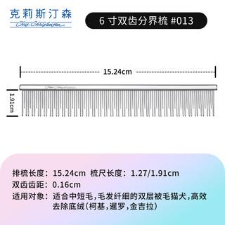  Chris Christensen/克莉斯汀森 开结去浮毛 宠物梳子