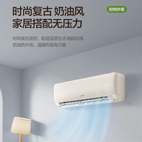 科龙 KFR-35GW/PD2-X1 变频冷暖 1.5匹 壁挂式空调