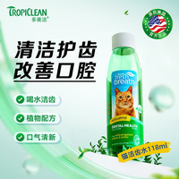 多美洁 美国进口宠物猫咪洁齿水118ml 猫洁牙漱口水清新口气无需牙刷