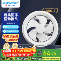 金羚 APC15-2-C(C3) 窗式排气扇 6寸 白色