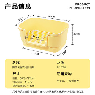  萌嘟星宠 防外溅 狗厕所
