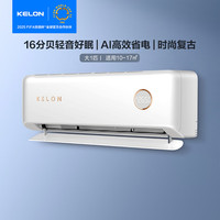 科龙 KFR-35GW/LF1U-X1 新一级能效变频 1匹 壁挂式空调