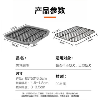  萌嘟星宠 防踩屎 狗厕所 金属铁架 狗砂盆