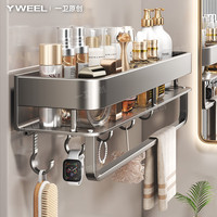 一卫 卫生间置物架毛巾架一体浴室免打孔壁挂式厕所洗漱台墙上收纳架子