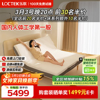 乐歌 暖玙智能电动皮艺床 1.5*2米