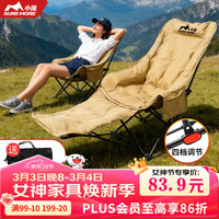移动端、京东百亿补贴：小魔 躺椅 折叠椅户外露营椅加棉月亮椅坐躺两用 折叠躺椅午休椅折叠床