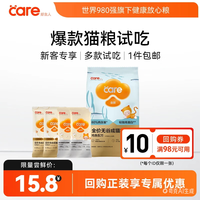 CARE/好主人 无谷冻干 猫粮