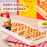  MEMBER'S MARK/会员制仓储店 咸蛋黄味 华夫饼