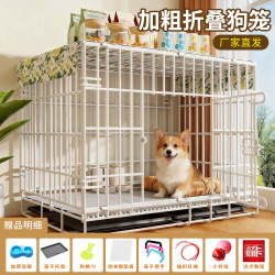 北鼻狗 狗笼小中大型犬狗笼子猫笼带厕所加粗折叠宠物笼子柯基笼幼犬狗笼 白色加粗狗笼52*35*43