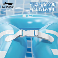  LI-NING/李宁 初学者充气异形固定 儿童游泳背漂浮手臂圈 浮板