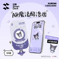 SMARTDEVIL/闪魔 AR抗反射 iPhone钢化膜