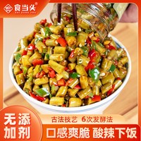  食当头 手工腌制 酸豆角