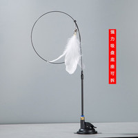  卉亦暮 自动消耗体力 猫玩具 逗猫棒 钢丝 吸盘