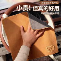  映调 强吸水不粘油 麂皮绒抹布 【10条装】30×30CM【麂皮+珊瑚绒】擦拭不留痕