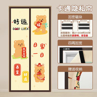  爱罗兰 隐私防窥 防蚊门帘