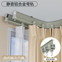 弯轨窗帘轨道可折弯静音滑轨滑轮飘窗窗帘u形轨道双轨阳台挂钩式