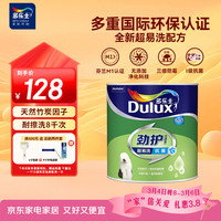 多乐士 Dulux 多乐士 劲护无添加竹炭五合一乳胶漆 1L 可调色