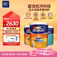 多乐士 Dulux 多乐士 劲护无添加竹炭瓷洁抗菌五合一内墙漆 A8145 54L 可调色