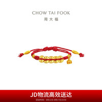  CHOW TAI FOOK/周大福 经典传承 黄金手链