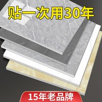  REVGUEN/雷光 防水防潮 PVC铝塑板墙贴