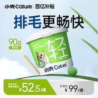 移动端、京东百亿补贴：小壳 小轻松猫草棒冻干猫咪排毛化毛鸡肉猫零食冻干