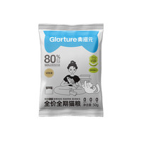 美滋元 猫粮  全价全期低温烘焙猫粮 鸡肉三文鱼肉松成幼猫通用猫粮 鸡肉三文鱼烘焙猫粮50g