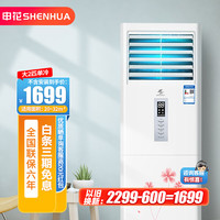 申花 新一级能效 大3匹变频冷暖 智能客厅家用圆柱空调立式柜机