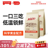 美滋元 三拼冻干猫粮 鸡肉蛋黄成猫幼猫全猫咪通用全价全期多拼营养猫粮 鸡肉蛋黄5kg