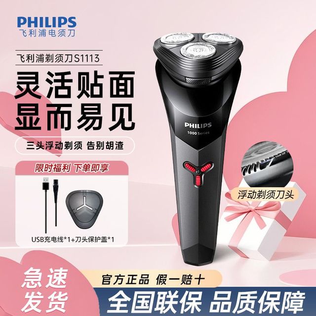 飞利浦 电动剃须刀男士高档刮胡刀S5系S5930大动力