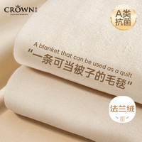 皇冠 毛毯被子夏季空调毛巾被150*200CM