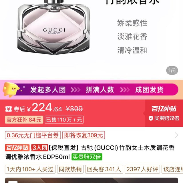 GUCCI 竹韵女士木质调花香调优雅浓香水EDP50ml