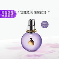 LANVIN 光韵女士浓香水 EDP 30ml