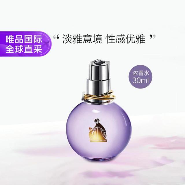 LANVIN 光韵女士浓香水 EDP 30ml