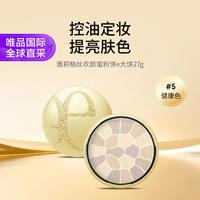雅莉格丝 欢颜蜜粉饼e大饼 持久定妆服帖自然细腻