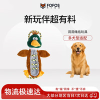 两只福狸 毛绒绳结发声狗狗玩具拔河互动宠物玩具