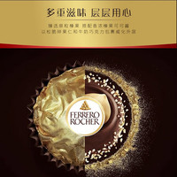 费列罗 榛果威化巧克力金山礼盒16粒200g 休闲零食 糖果  新年
