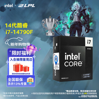英特尔 i7-14790F CPU处理器 原盒