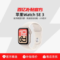 Apple Watch Series SE 3 智能手表 2025 44mm