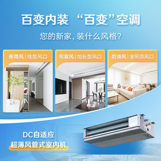  DAIKIN/大金 变频一级能效 中央空调室外机