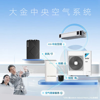  DAIKIN/大金 变频一级能效 中央空调室外机