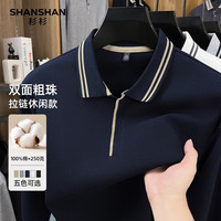 SHANSHAN/杉杉 双面纯棉 男士POLO衫