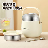 荣事达 保温饭盒  象牙白2层1.5L
